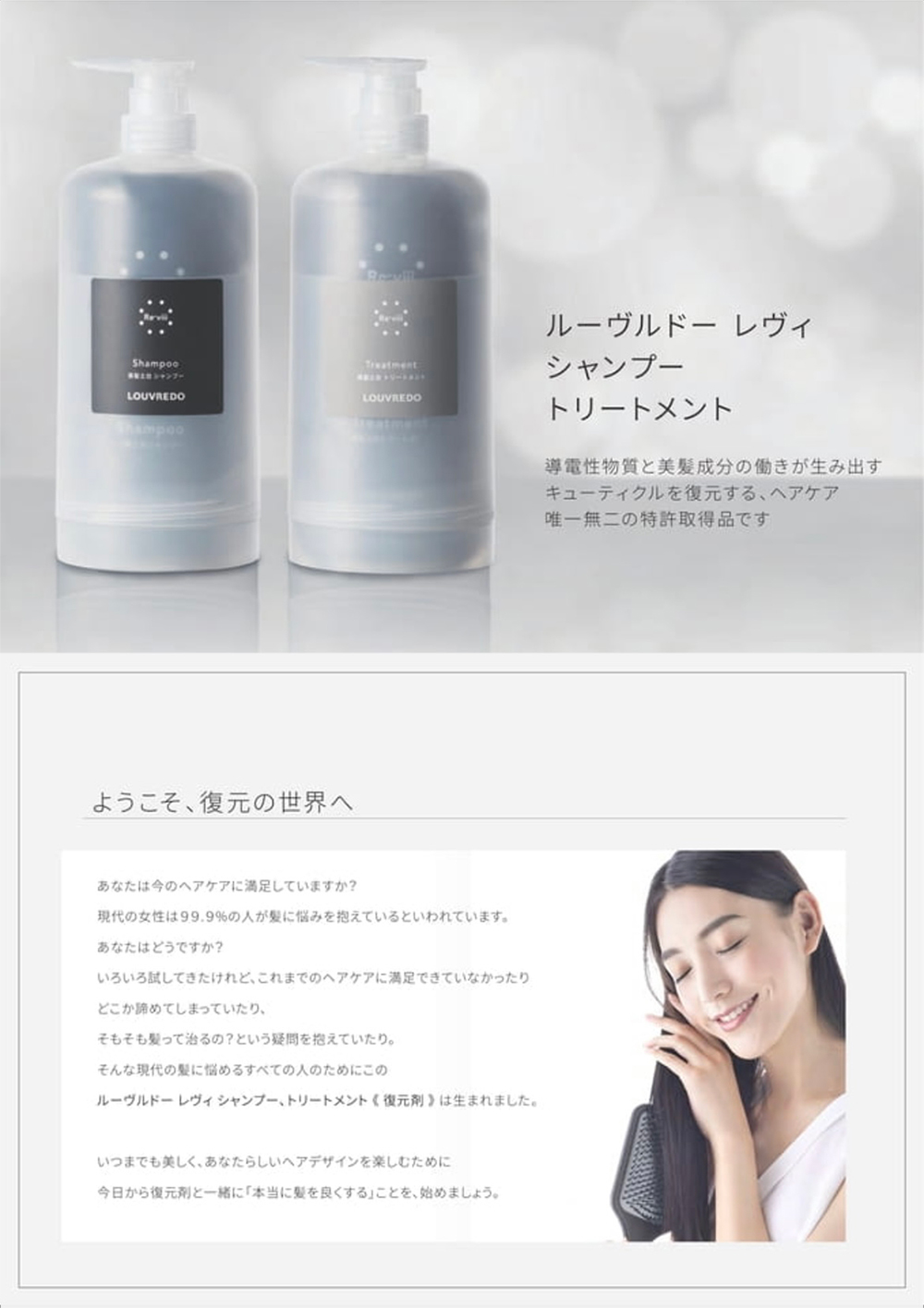 販売商品 | hair make manner｜厚木市にある髪のお悩みにお答えする美容室